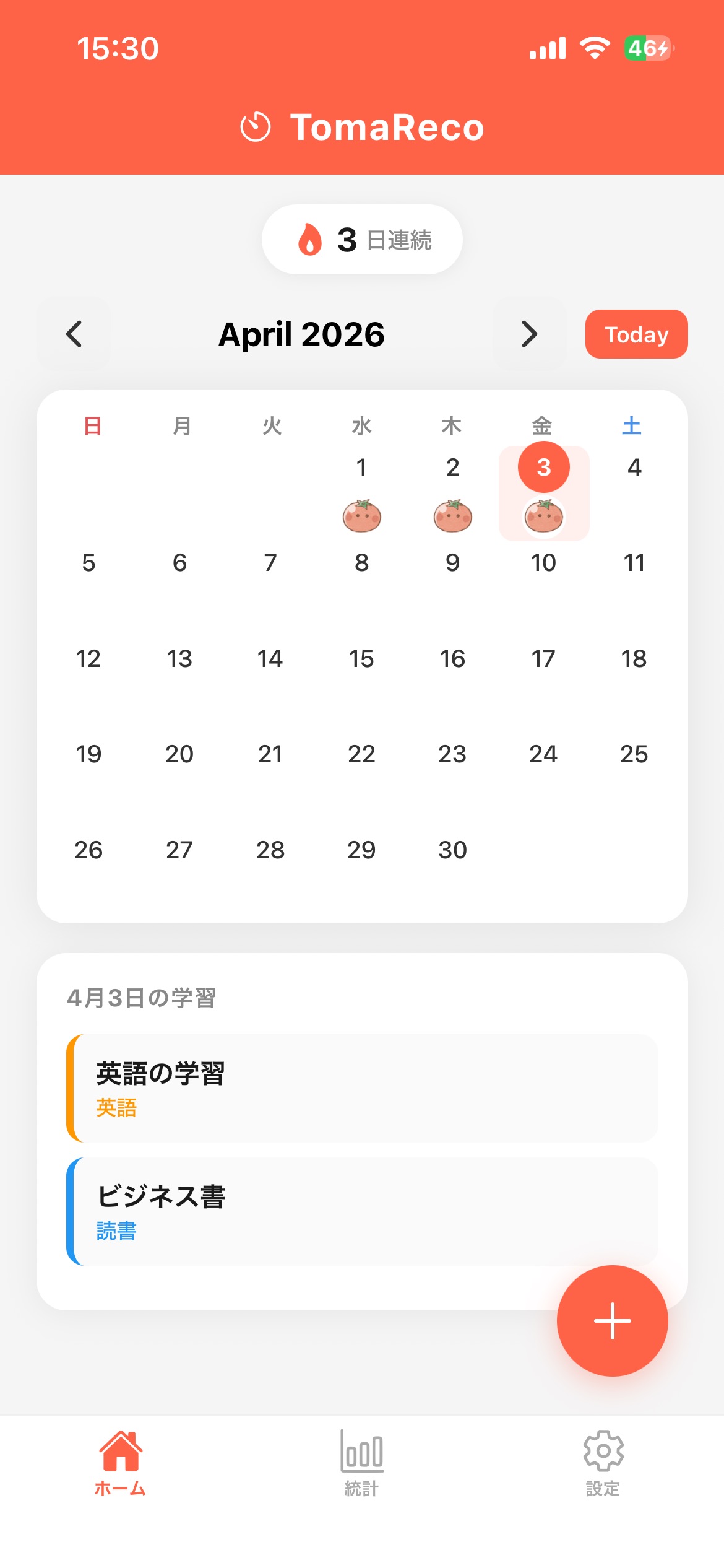 TomaReco ホーム画面 - カレンダーで学習を可視化